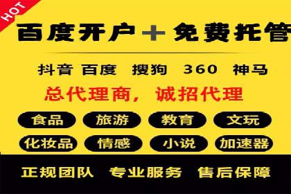 竞价广告赚钱技巧：百度平台实战解析